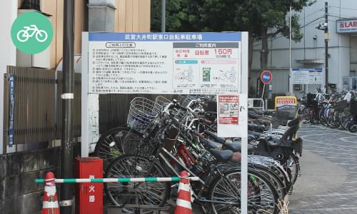 区営大井町駅東口自転車駐車場