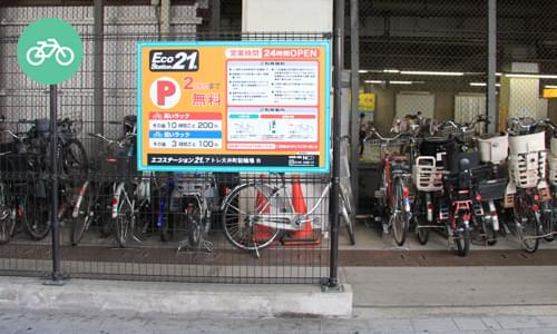 エコステーション21 アトレ大井町A・B