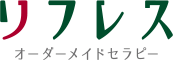 リフレス